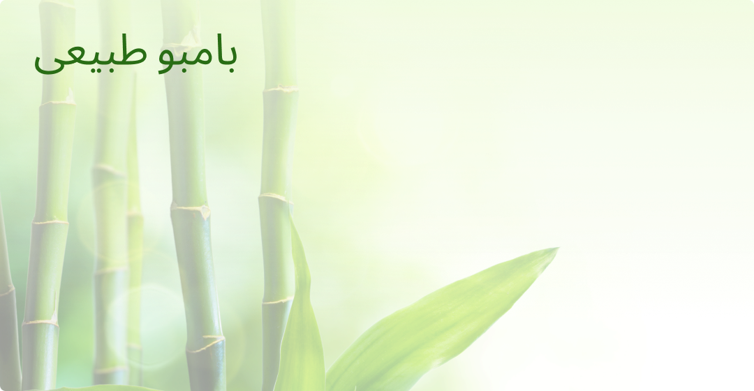 Dogal Bambu